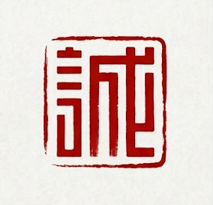 联和拓诚